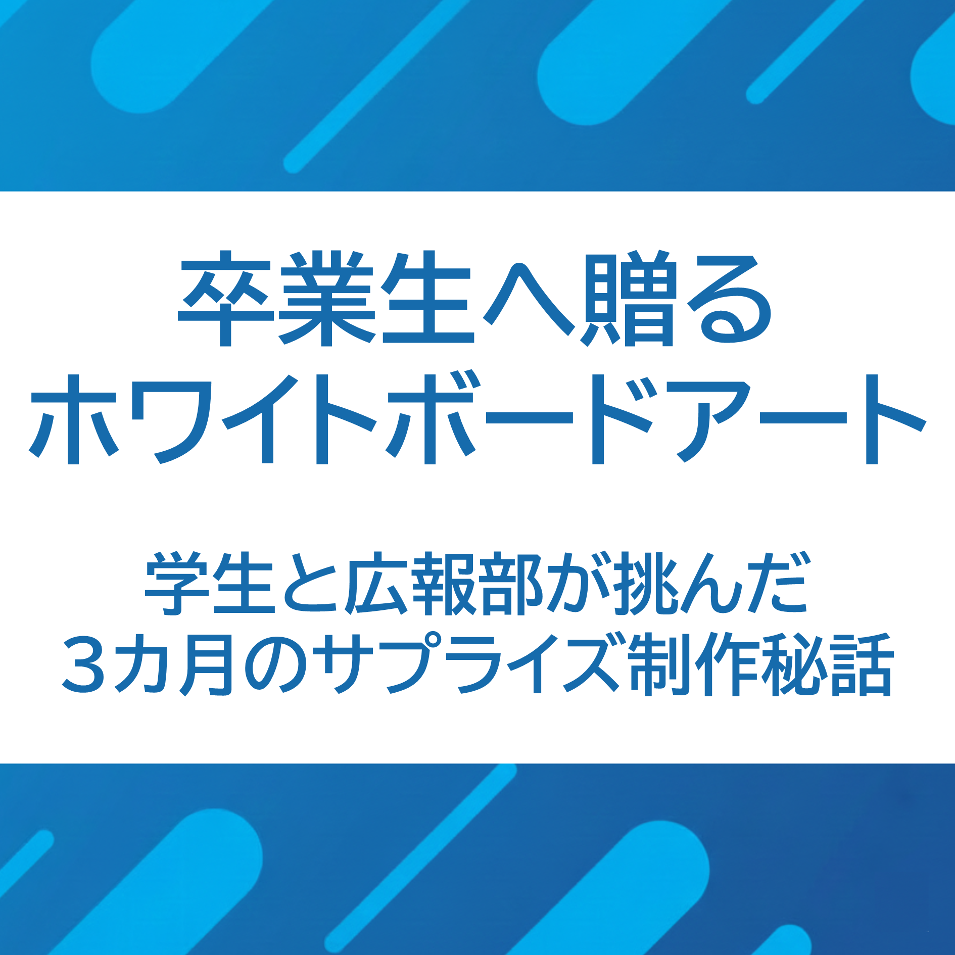 4/10 京都産業大学 Dream Challenge episode artwork