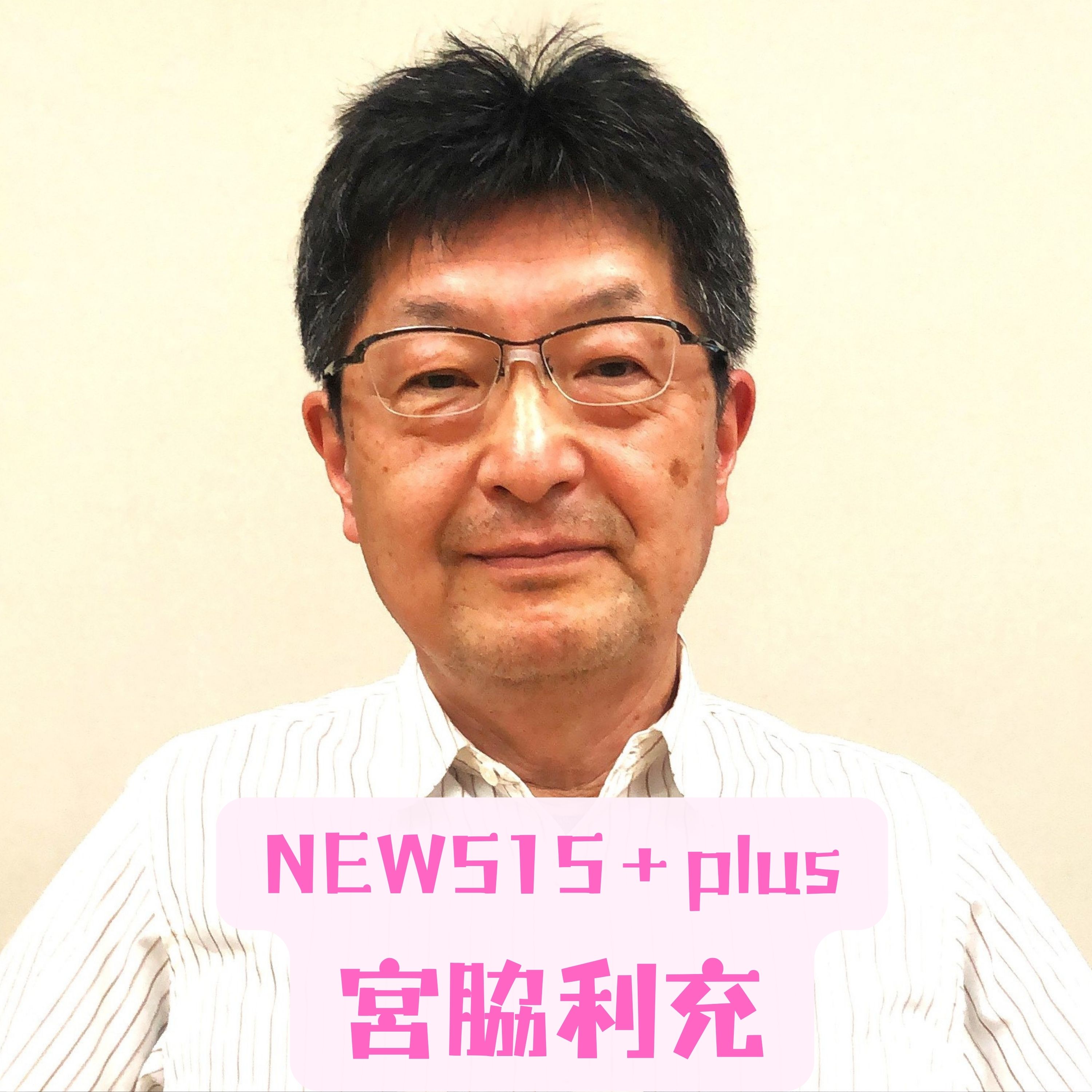 ニュース515＋plus（RKKラジオ）