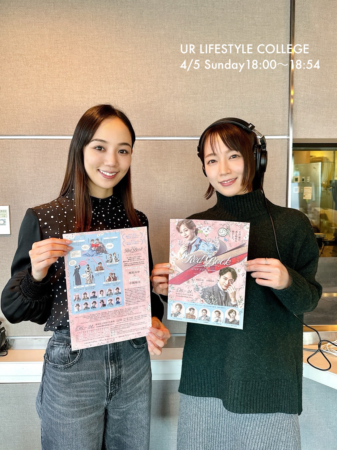 咲妃みゆさんが登場！