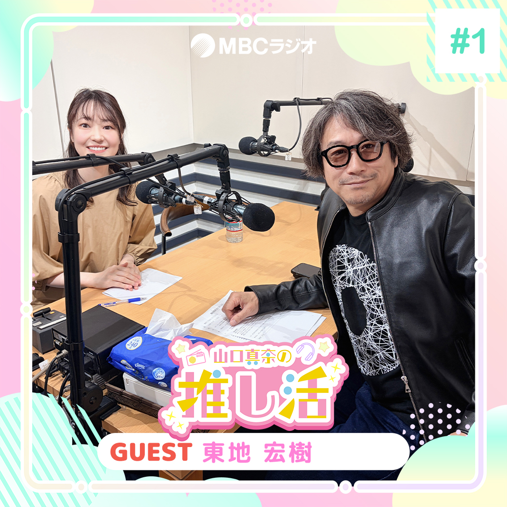 #62 声優の東地宏樹さん episode artwork