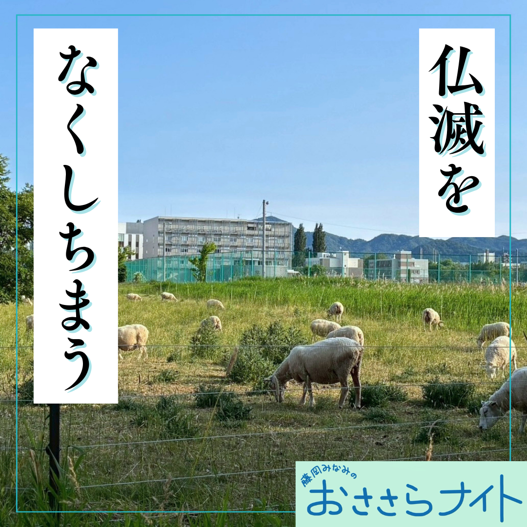 Podcast版　2026/6/27 第201回 episode artwork