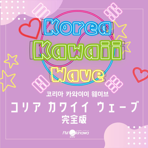 Vol.2 オススメ韓国旅行スポット episode artwork