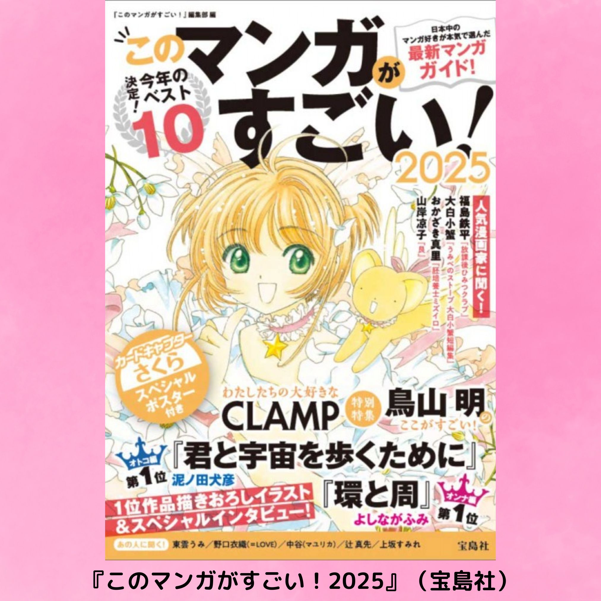 Radioマンガ研究室