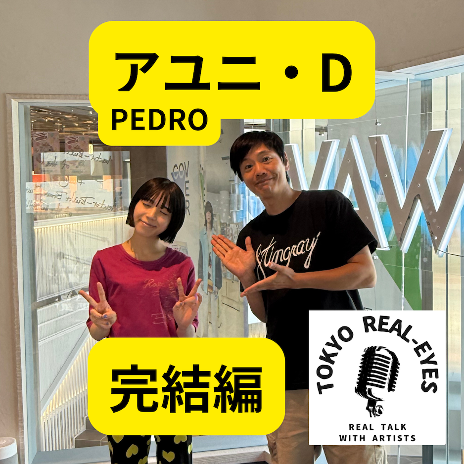 ②PEDROの「ちっぽけな夜明け」楽曲、メンタリティ、ボーカル、ライブに迫る！