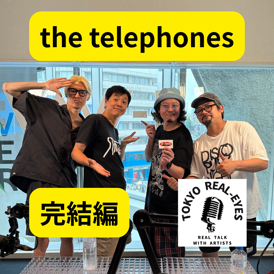 ②the telephonesと20周年を語る完結編。そして宇宙へ?!
