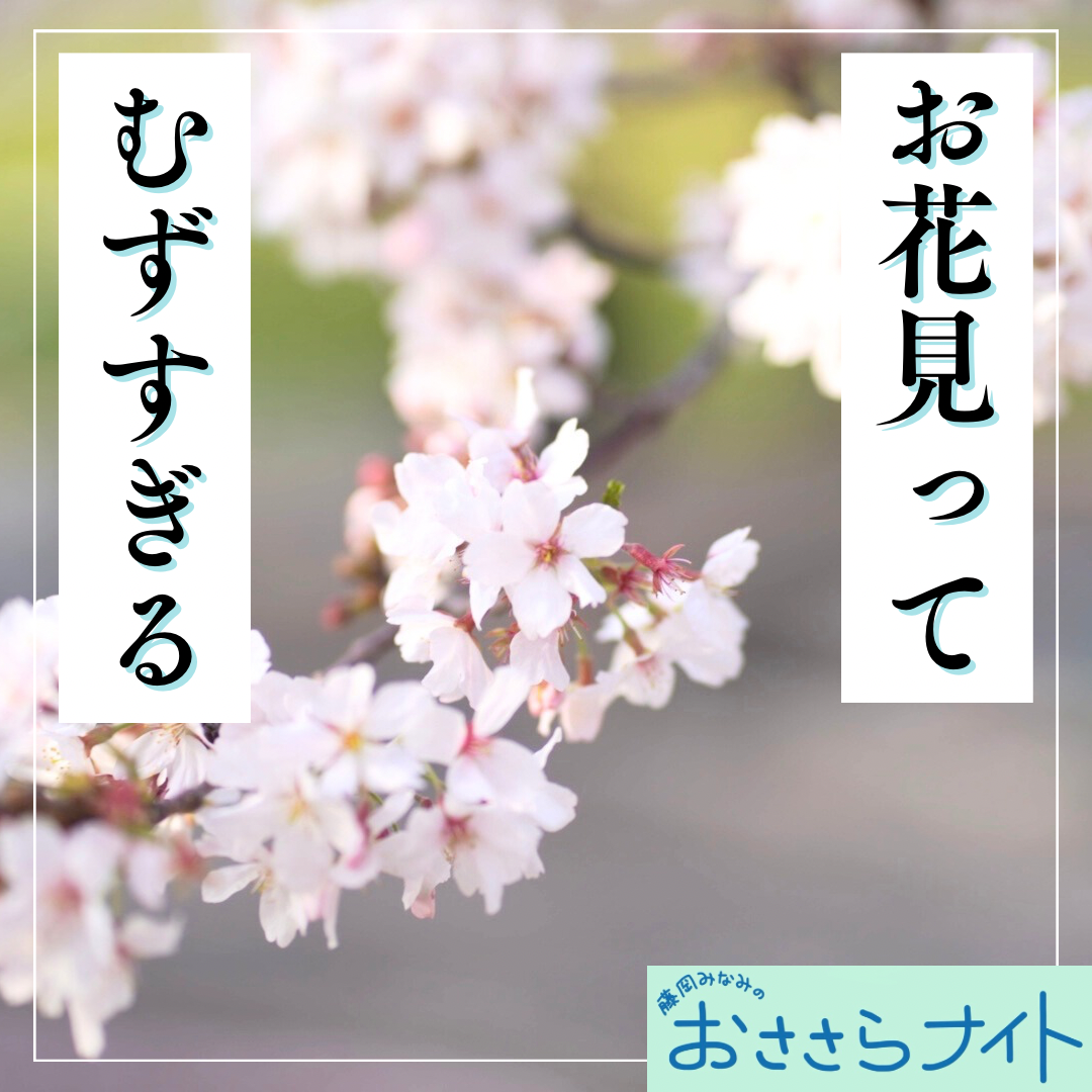 Podcast版　2025/4/12　第156回 episode artwork