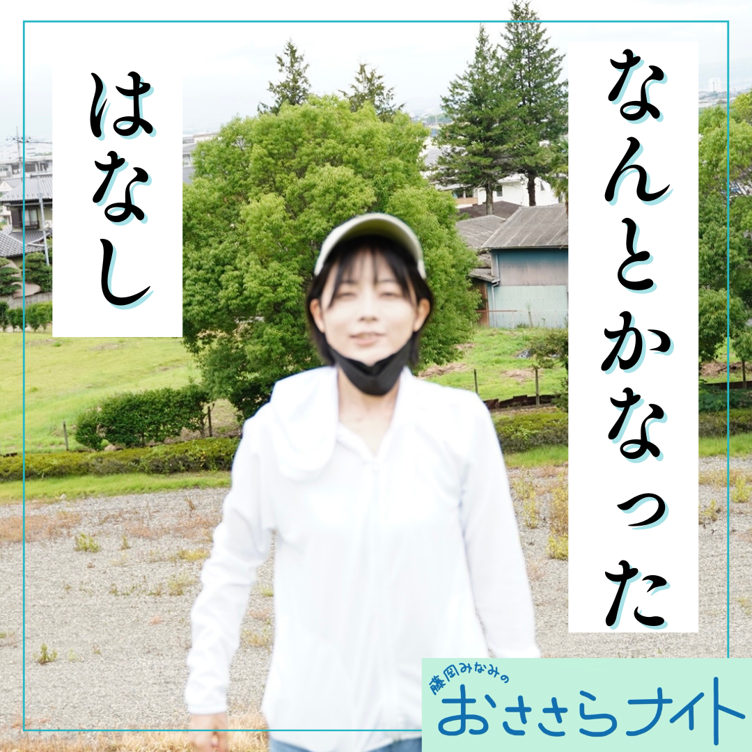 ＜ＯＡ＞２０２５年９月２７日放送 episode artwork