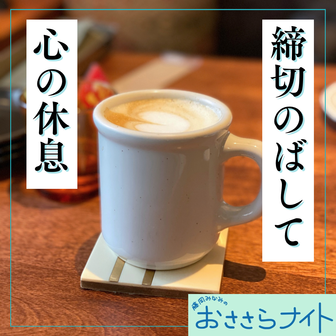 Podcast版　2026/5/16 第196回 episode artwork