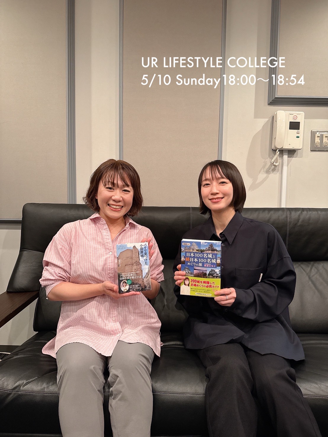 城郭ライターの萩原さちこさんが登場！