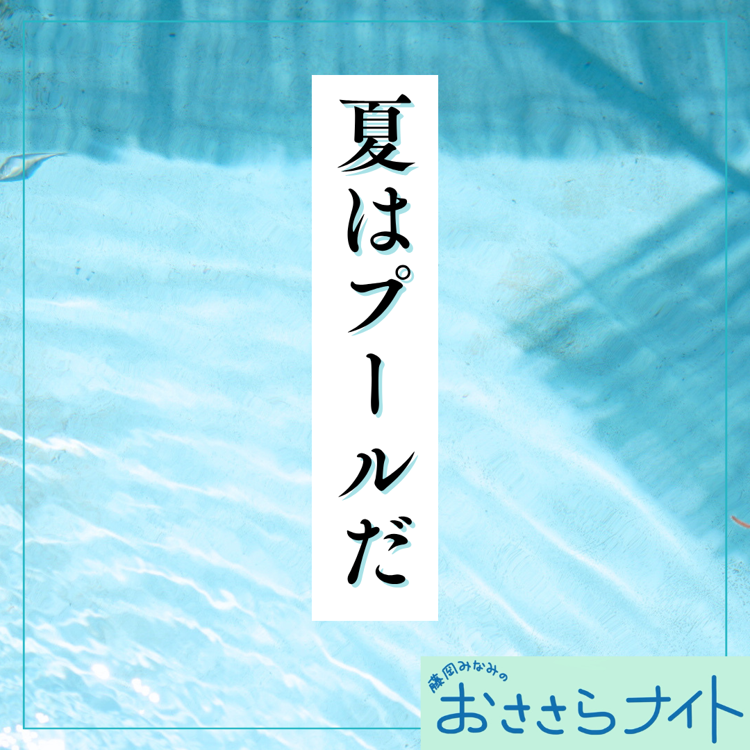 Podcast版　2026/7/25 第205回 episode artwork