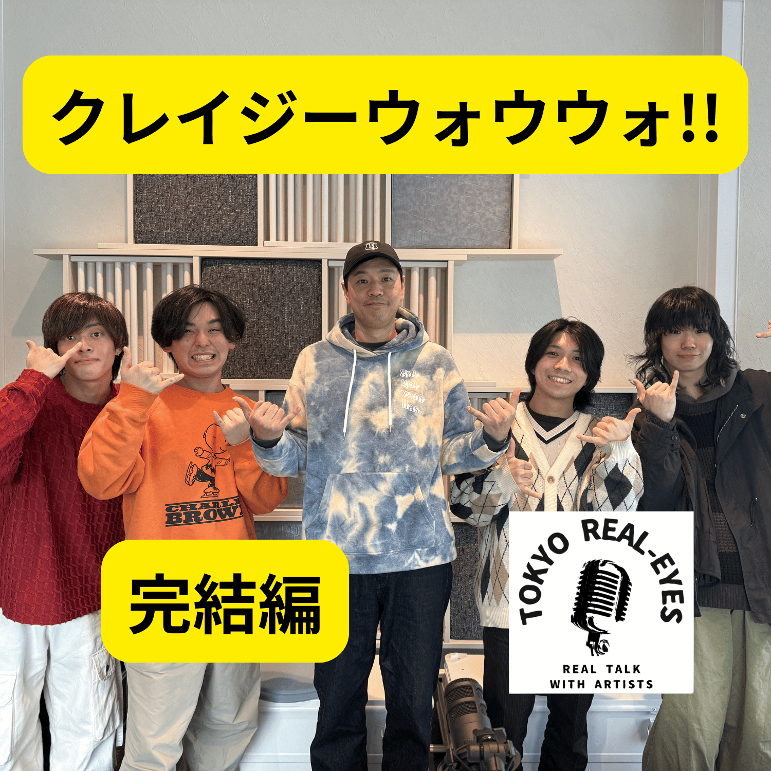 ②クレイジーウォウウォ!!が語るバンドのビジョン、出演したいイベントとは？