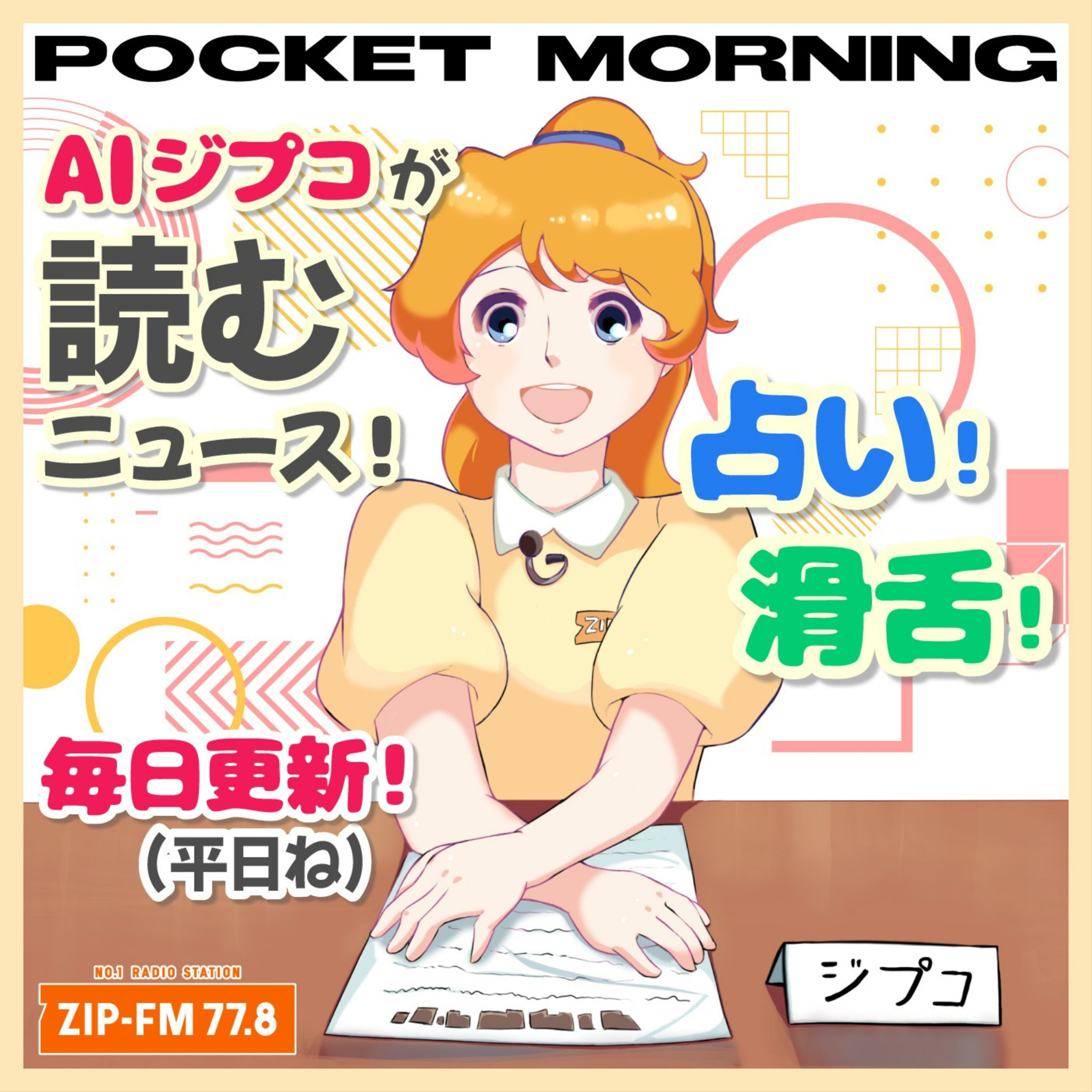 11/18 ＡＩジプコの血液型占い