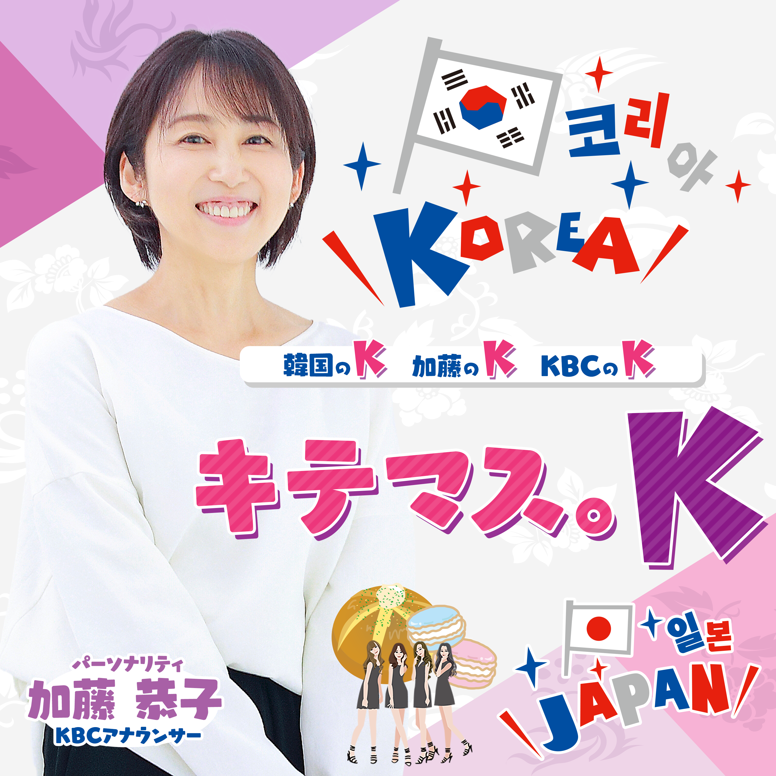ヒルマニ（キテマス。K）