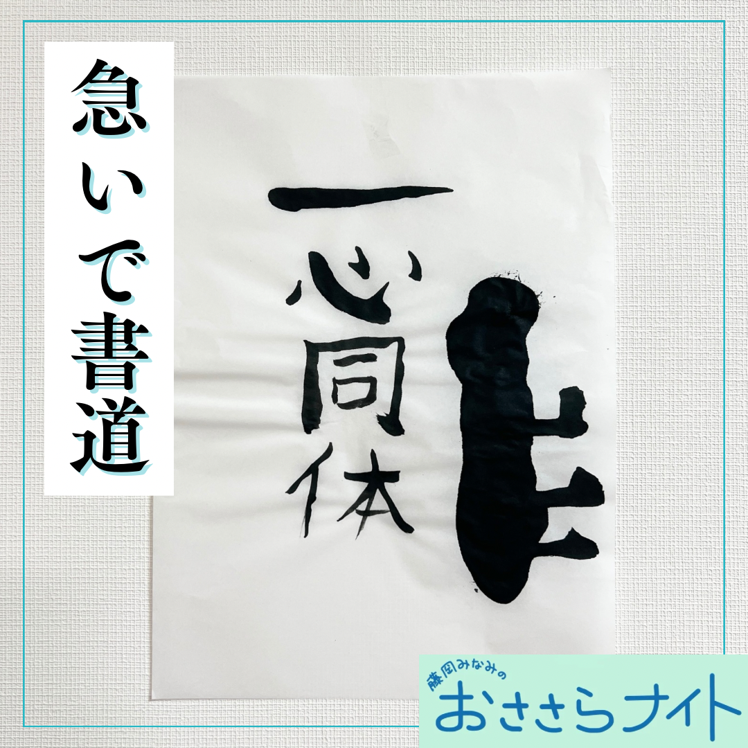 Podcast版　2025/8/30　第168回 episode artwork