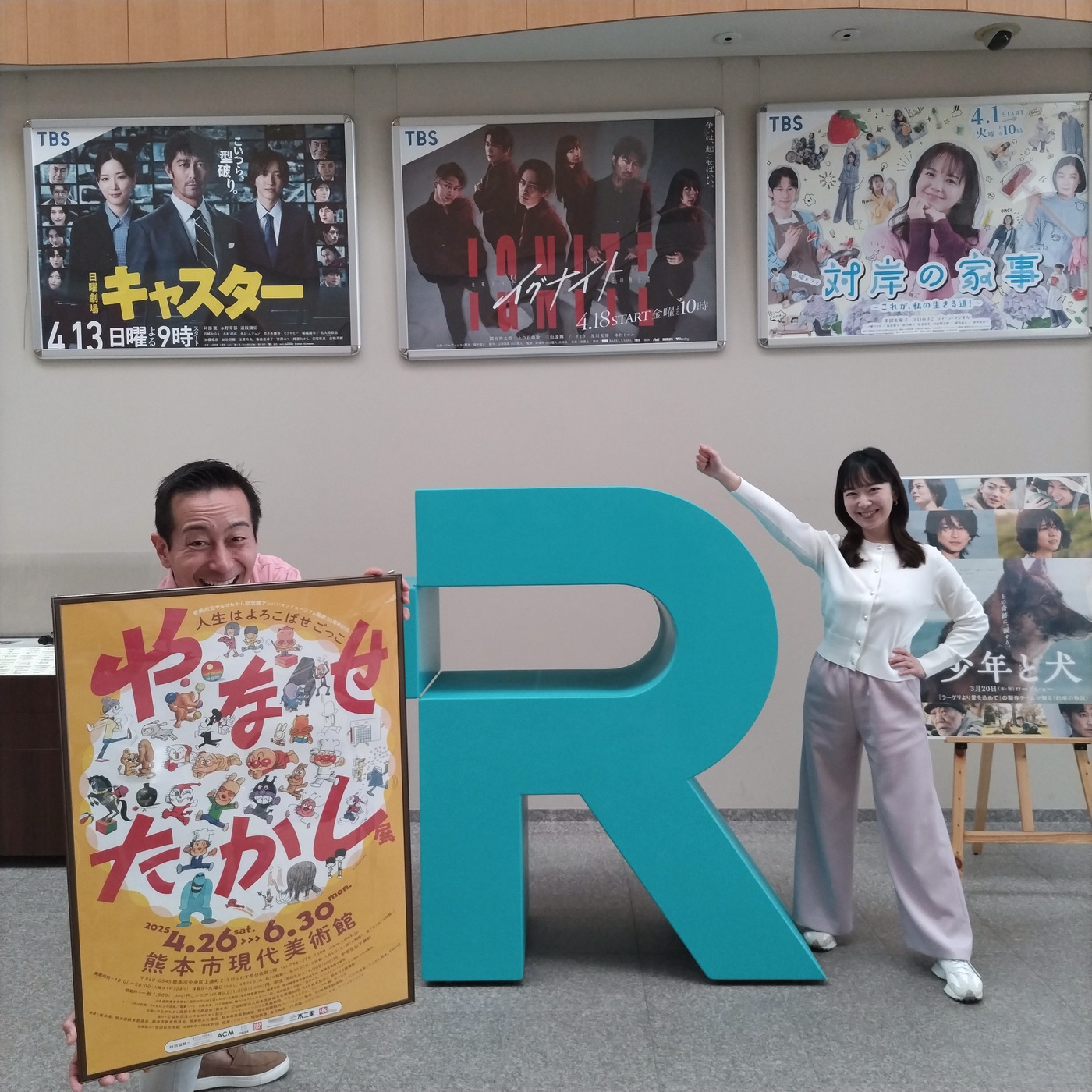 #53 2025.04.05 節目 episode artwork