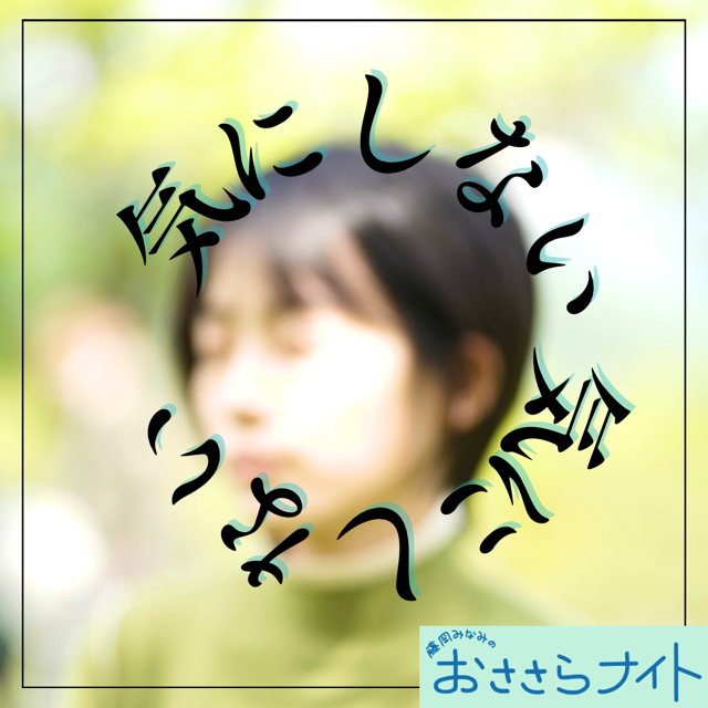 Podcast版　2025/2/22　第149回 episode artwork