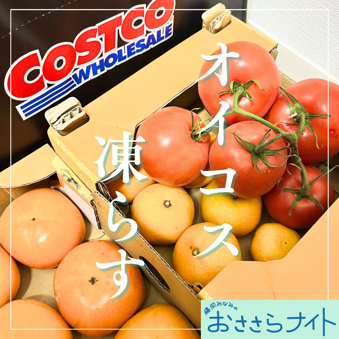 Podcast版　2024/11/9　第136回　オイコス　凍らす episode artwork