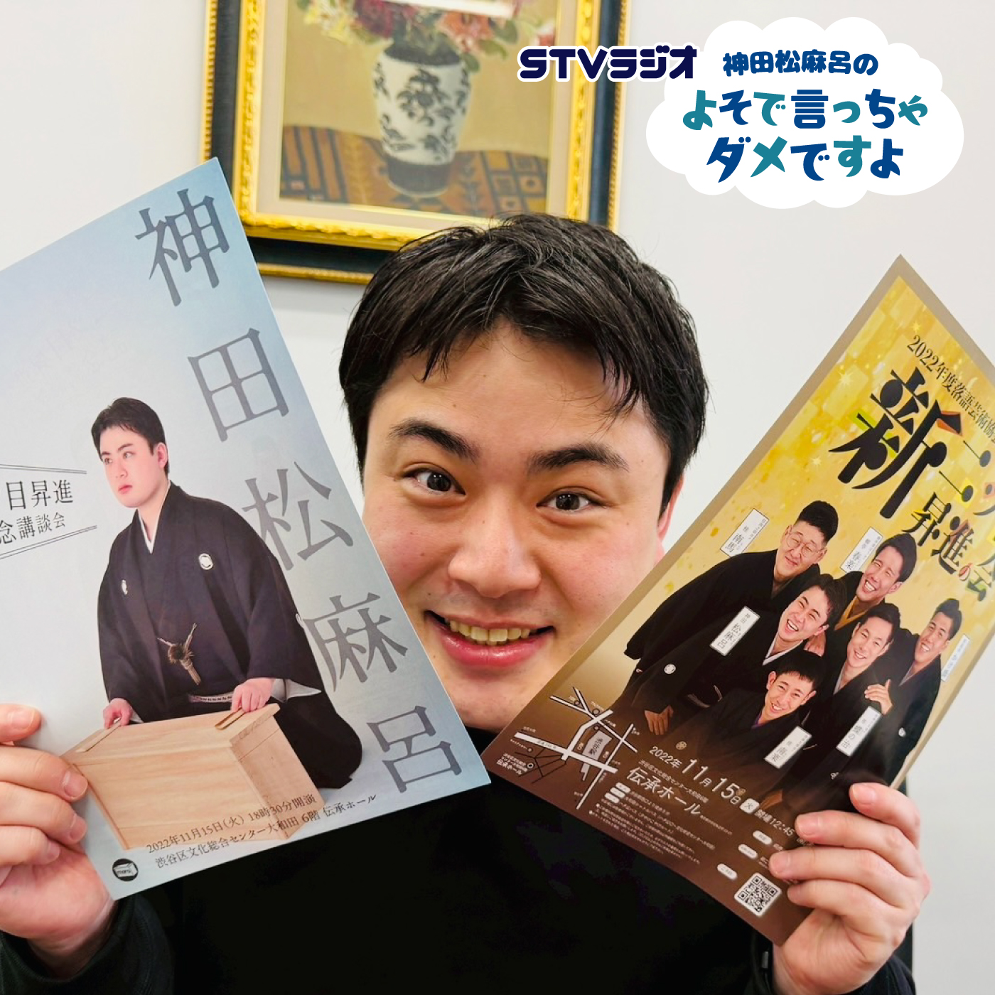 第60回 良質な失敗 episode artwork