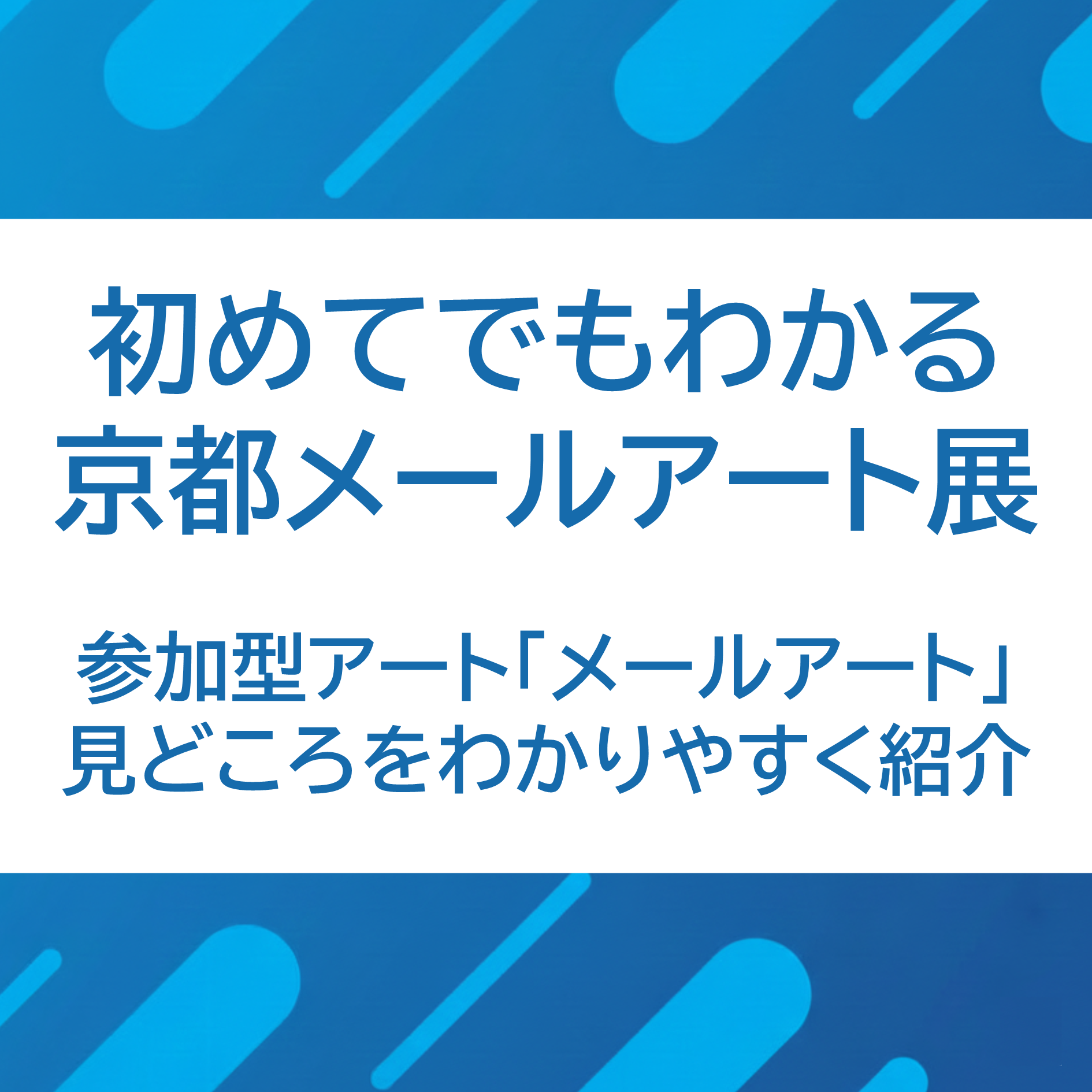 2/13 京都産業大学 Dream Challenge episode artwork