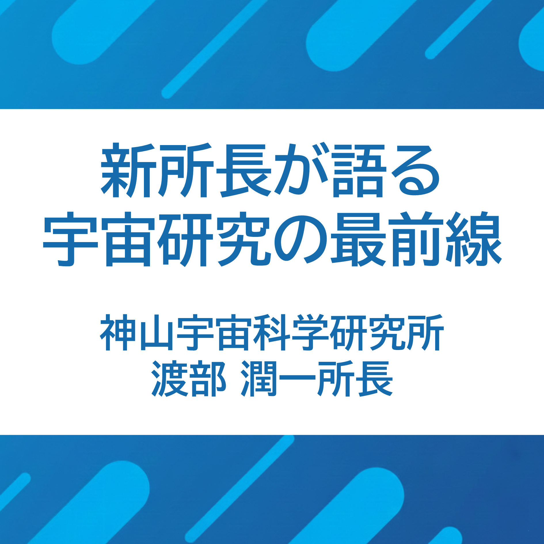 4/24 京都産業大学 Dream Challenge episode artwork