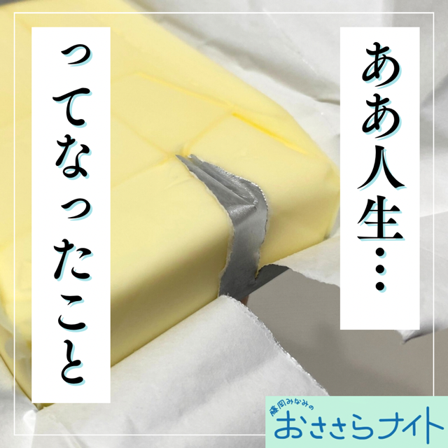 ＜ＯＡ＞２０２５年５月２４日放送 episode artwork