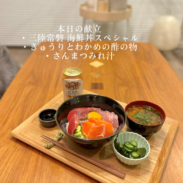 まなみごはん#58「海鮮丼ｽﾍﾟｼｬﾙ」