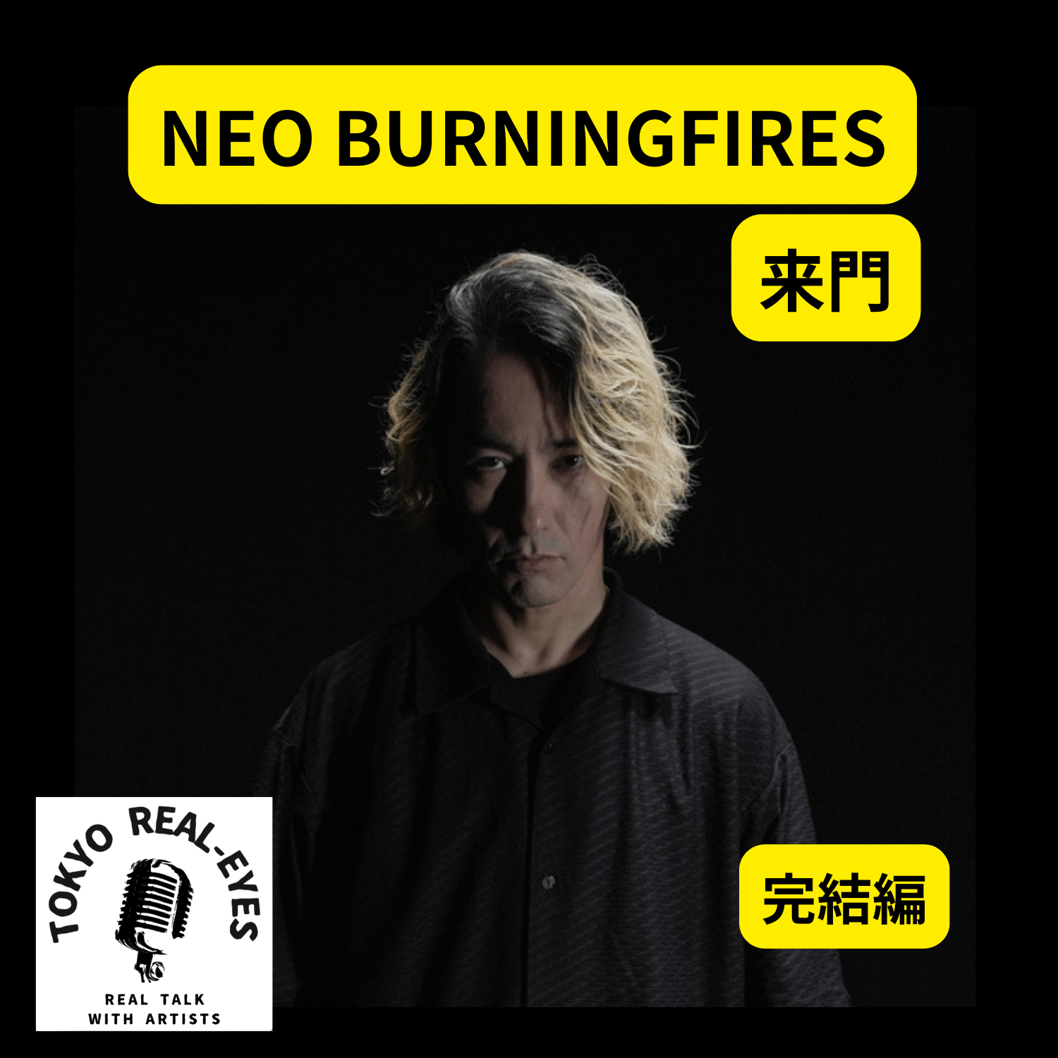 ②NEO BURING FIRES来門が語るミクスチャーロックの盛り上がりやフェスについて