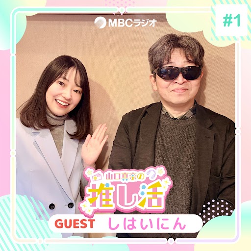 #48  しはいにんさん