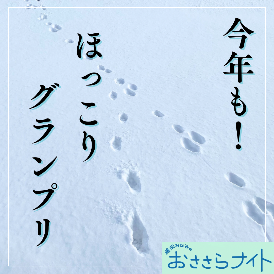 ＜ＯＡ＞２０２５年１月１１日放送 episode artwork