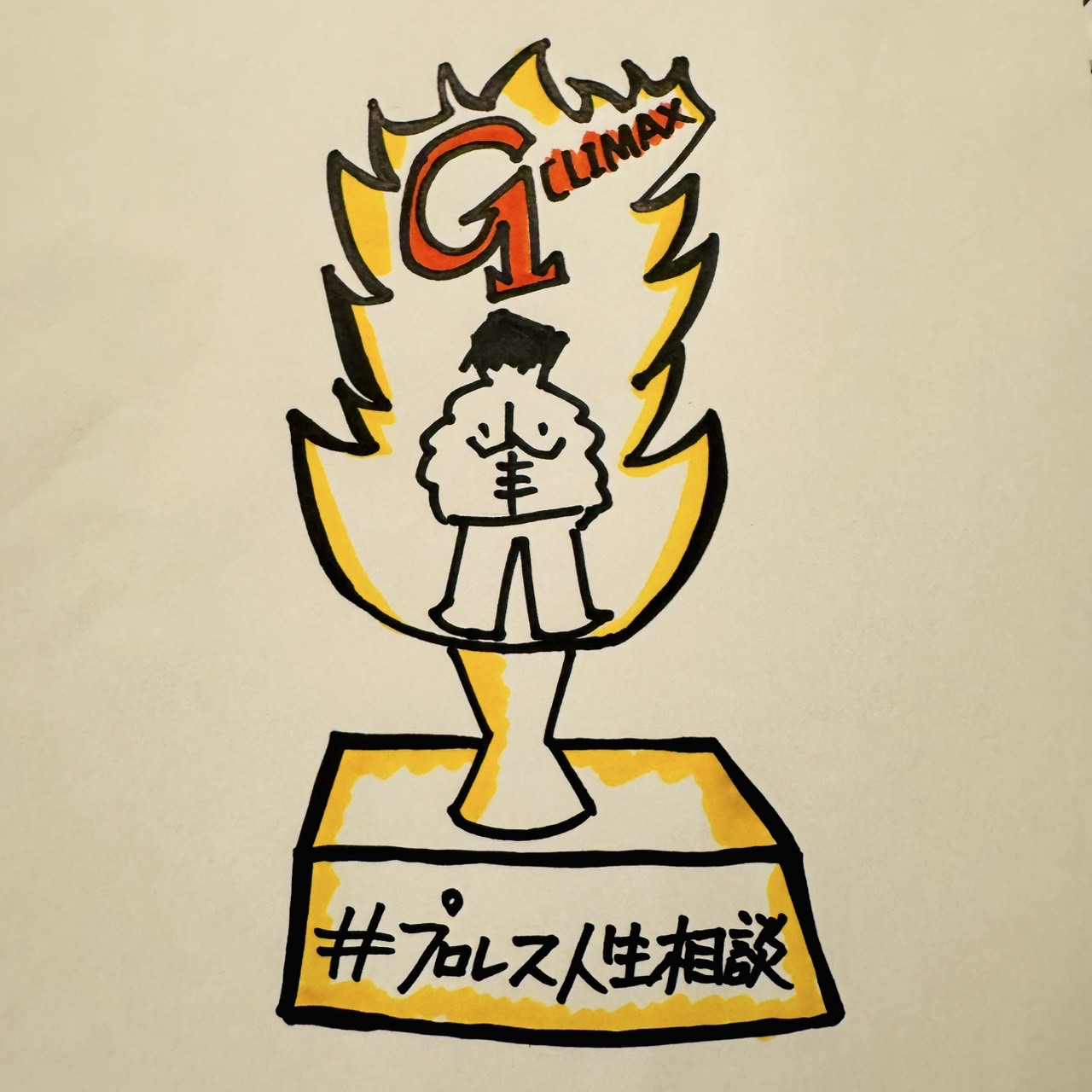 第124試合「G1 CLIMAX 35優勝を妄想する」