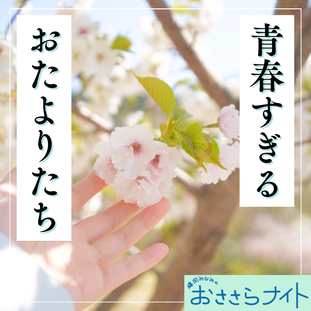 Podcast版　2025/3/29　第154回 episode artwork