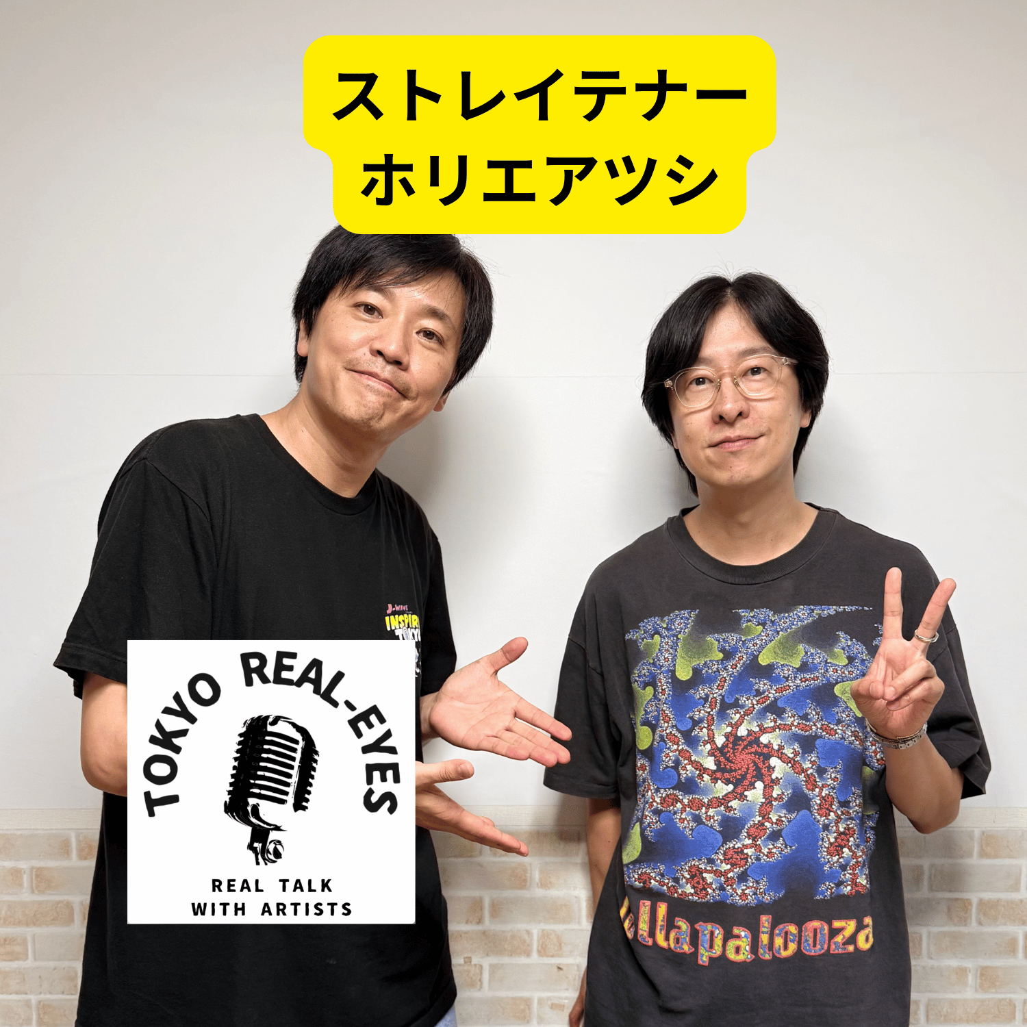 ①ストレイテナーのホリエアツシ登場！新作について掘り下げる！バンド「かたこと」」の本質を紐解く！
