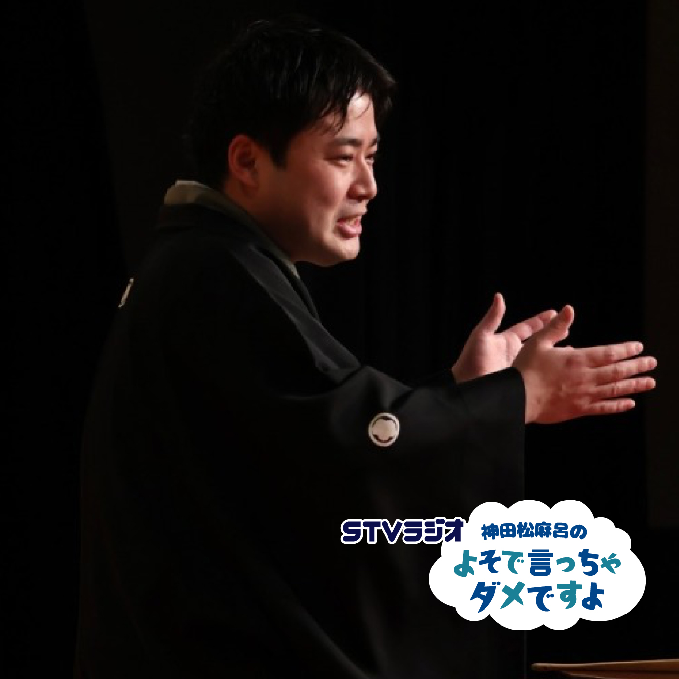第57回 僕は心が狭いのでしょうか･･･ episode artwork
