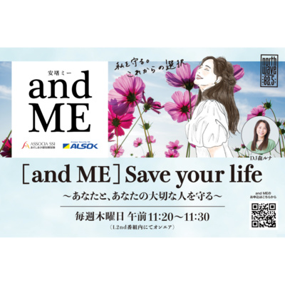 ストーカー被害から「あなたと、あなたの大切な人を守る」新番組がスタート! ストーカー被害から「あなたと、あなたの大切な人を守る」新番組がスタート!