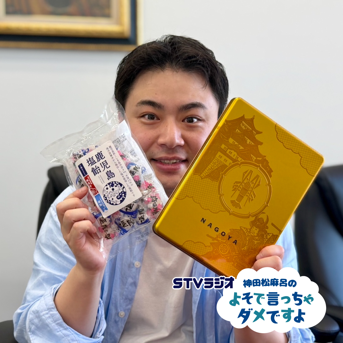 第67回 投げたボールの行方は... episode artwork