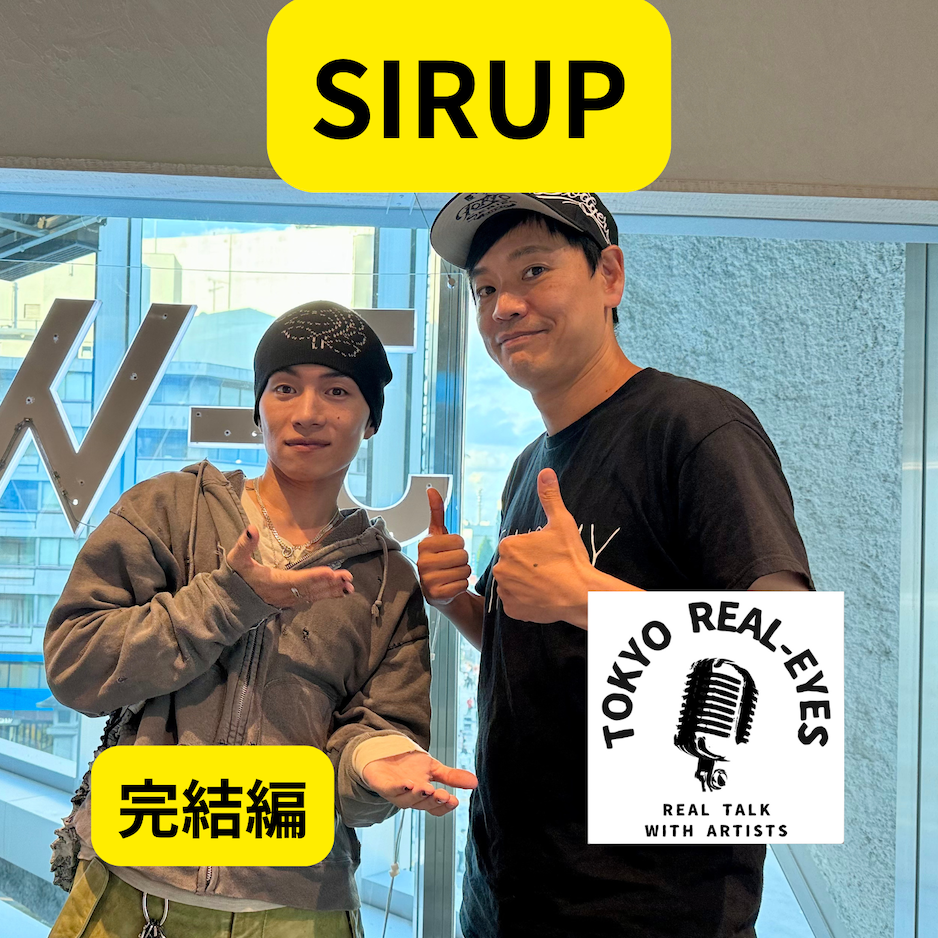 ②SIRUPと世界や音楽コレクティブ、今後について