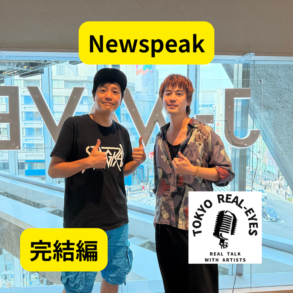 ②Newspeakの今のモードやバイリンガルの歌詞に迫った完結編