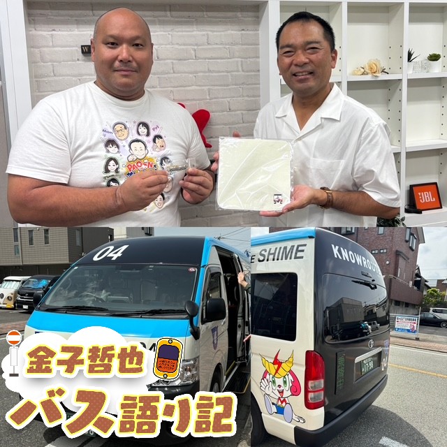 #90「続・どうなる？次世代モビリティ…発車します！」