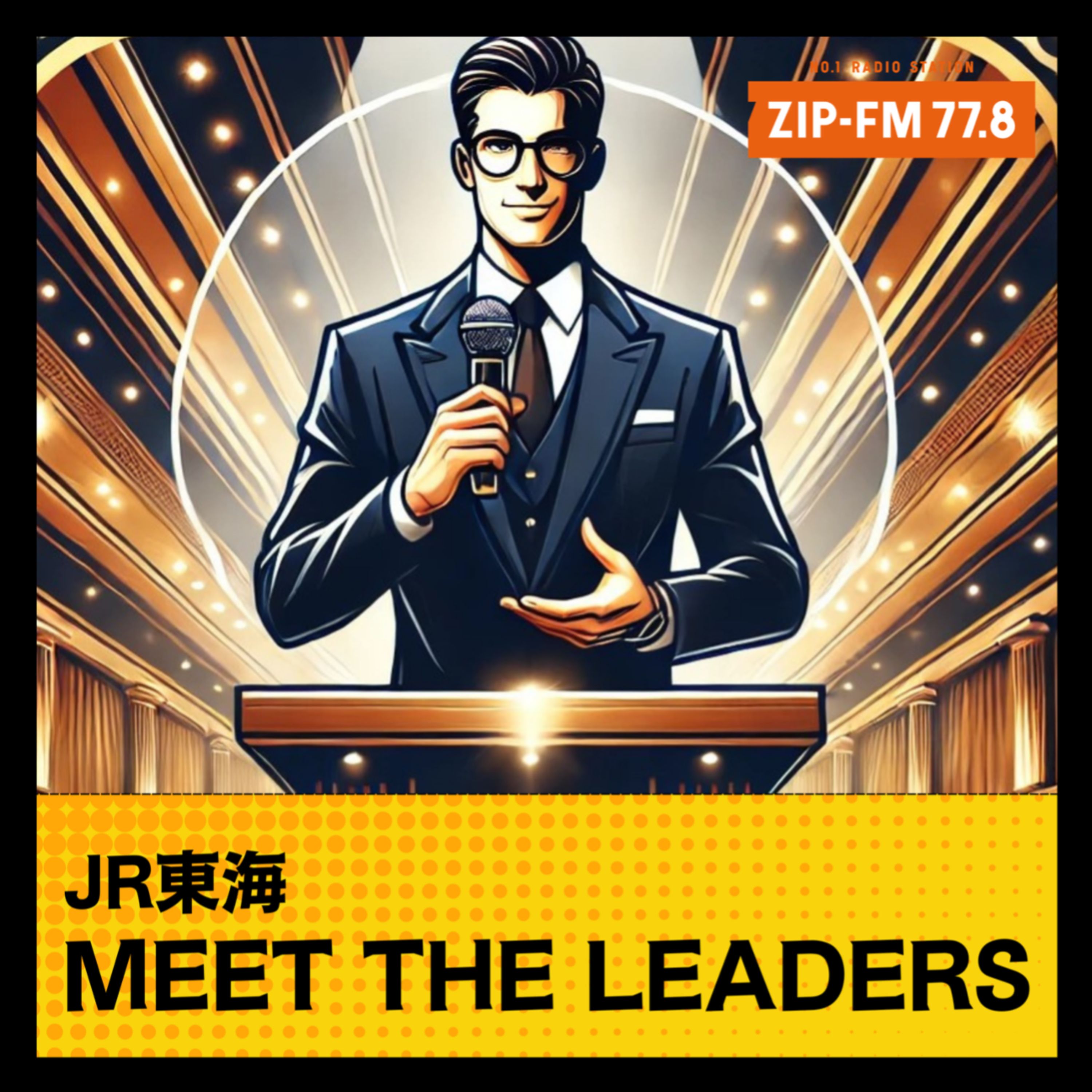JR東海『MEET THE LEADERS』
