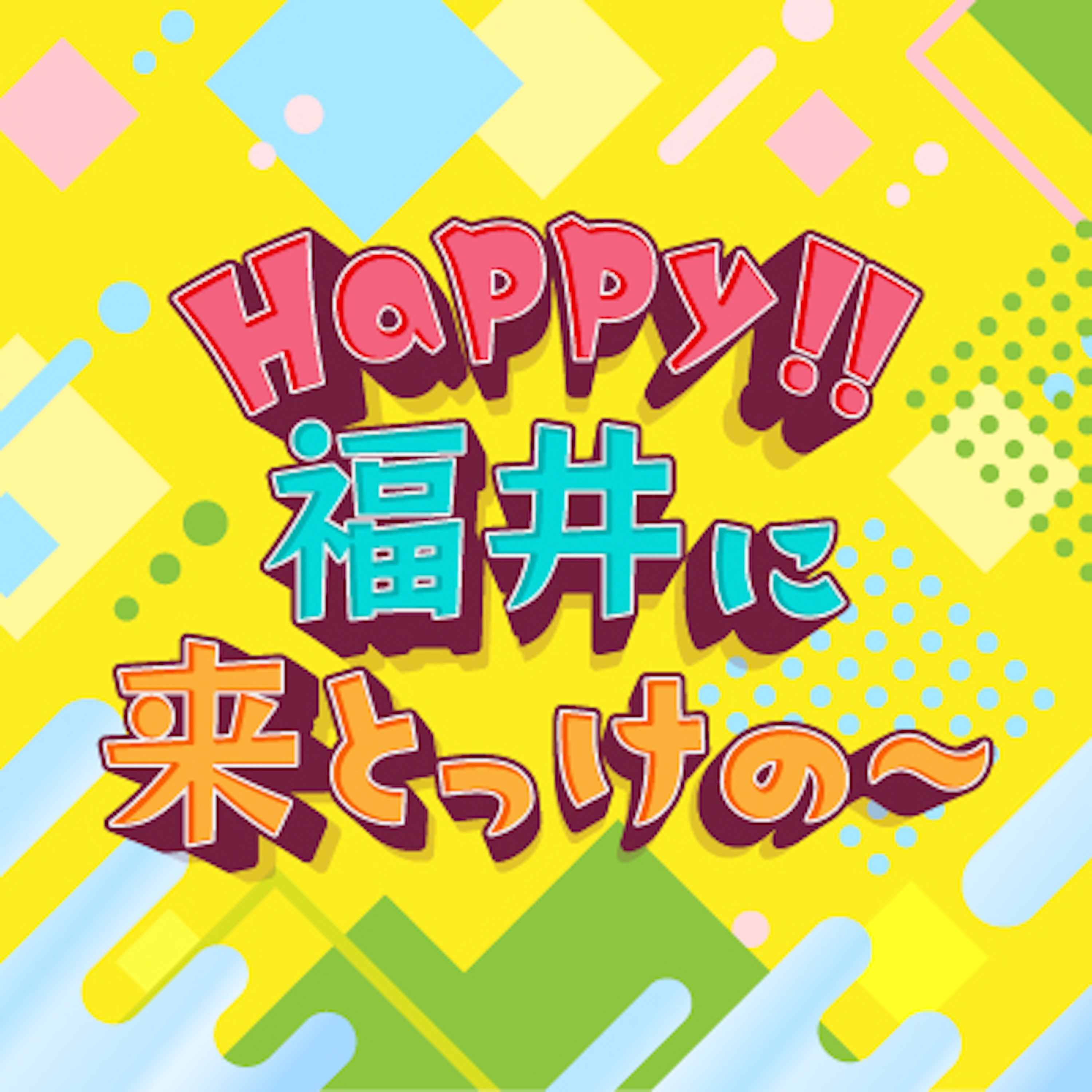 テスト音声