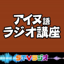 2025年6月29日放送　川上恵講師13　まとめ（２）