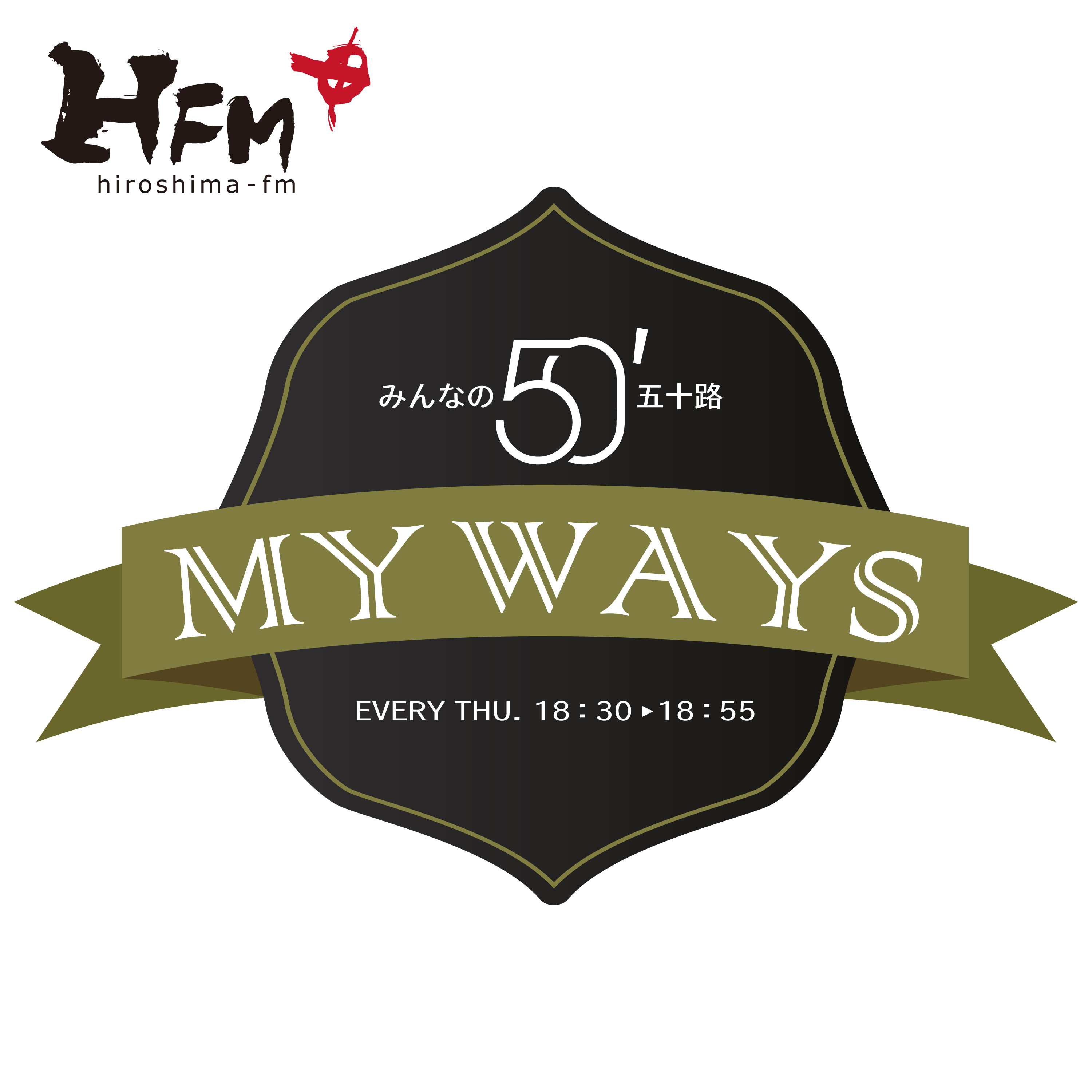 みんなの五十路MY WAYS