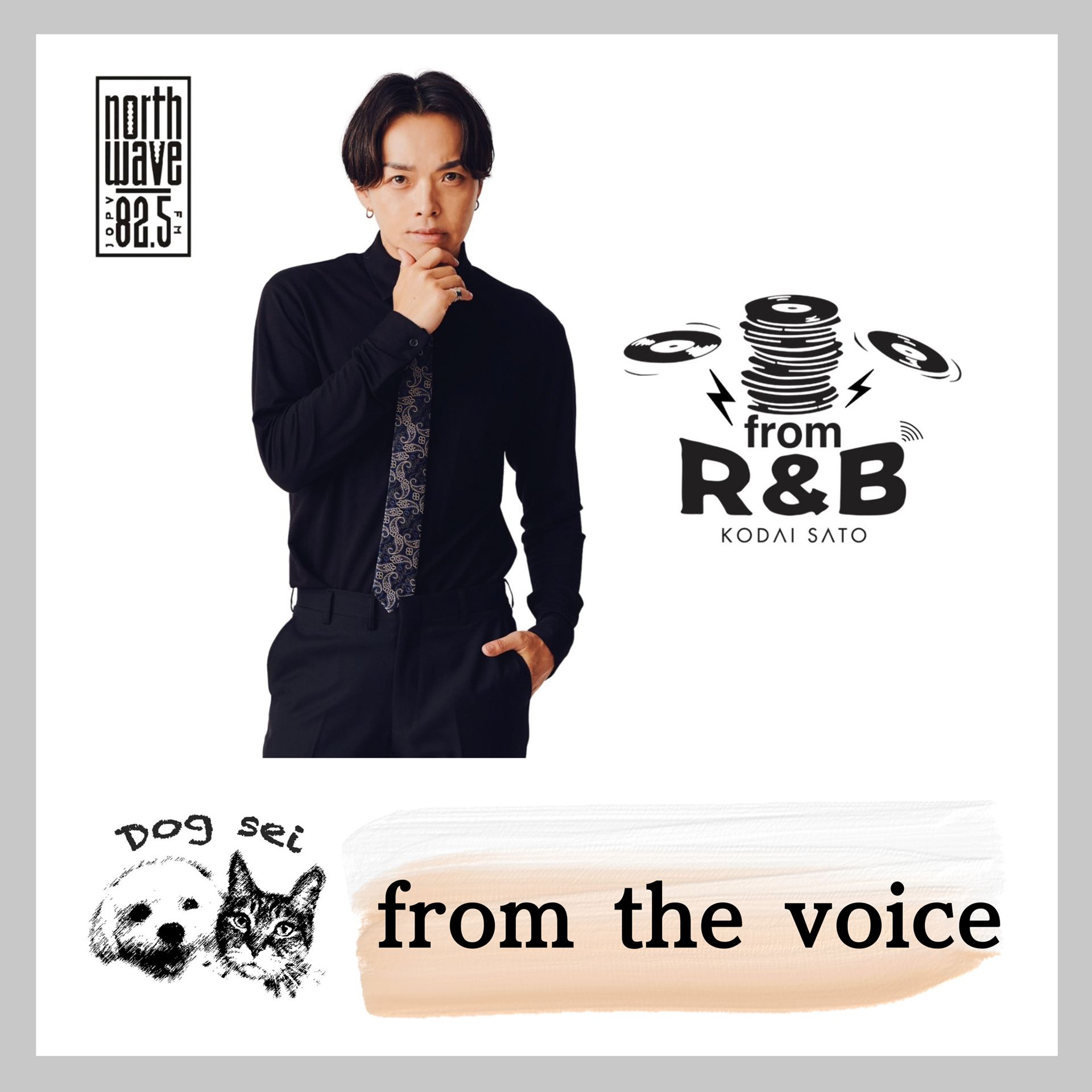 from the voice