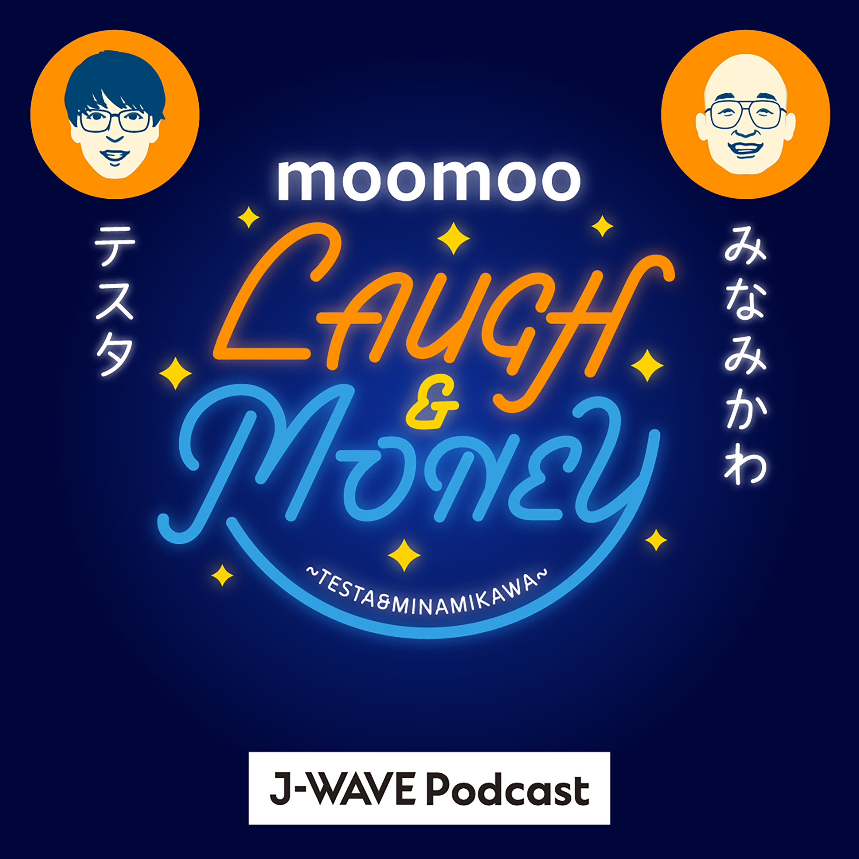 J-WAVE SELECTION「moomoo LAUGH＆MONEY」 podcast artwork