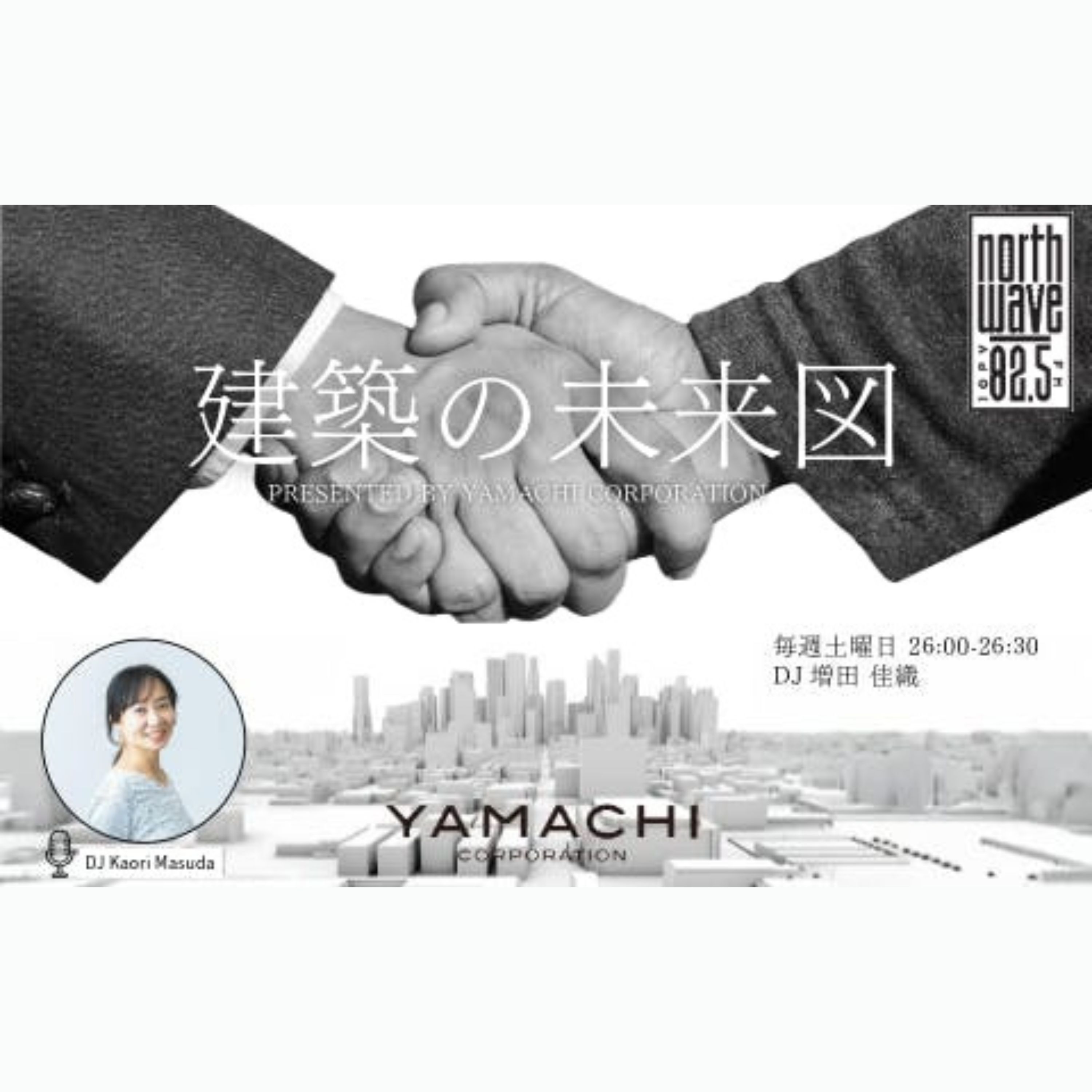 建築の未来図