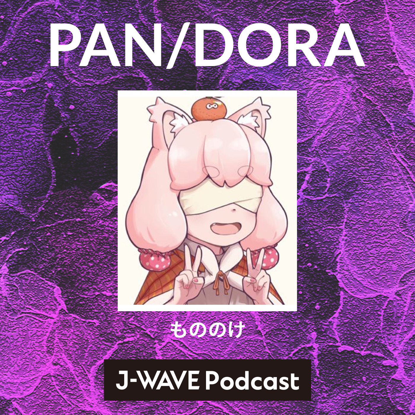 PAN/DORA